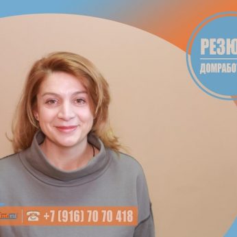 Кандидат кадрового агентства MosNaim
