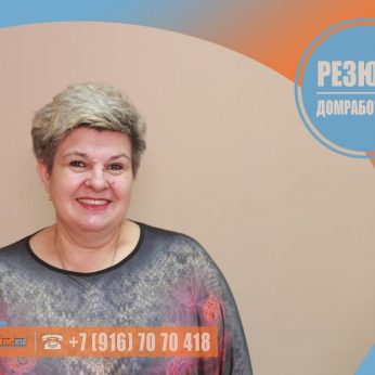 Кандидат кадрового агентства MosNaim