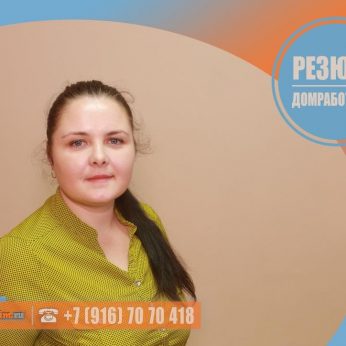 Кандидат кадрового агентства MosNaim