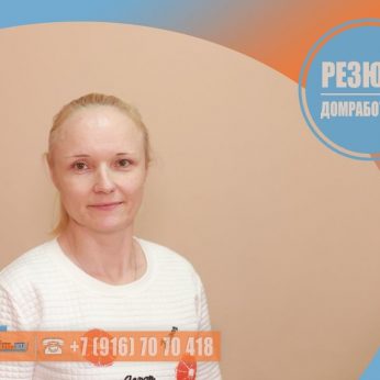 Кандидат кадрового агентства MosNaim