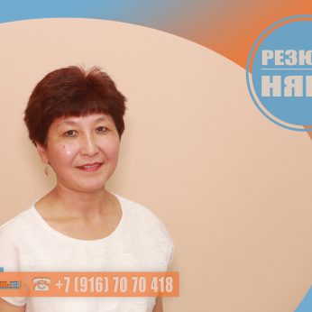 Кандидат кадрового агентства MosNaim