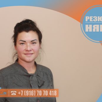 Кандидат кадрового агентства MosNaim