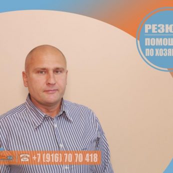 Кандидат кадрового агентства MosNaim