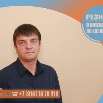 Кандидат кадрового агентства MosNaim