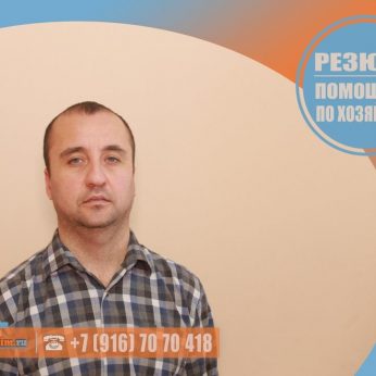Кандидат кадрового агентства MosNaim