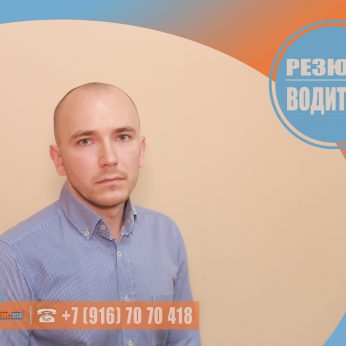 Кандидат кадрового агентства MosNaim