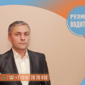 Кандидат кадрового агентства MosNaim