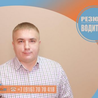 Кандидат кадрового агентства MosNaim