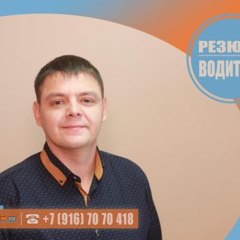 Кандидат кадрового агентства MosNaim