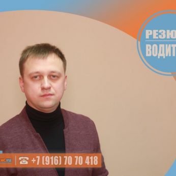 Кандидат кадрового агентства MosNaim