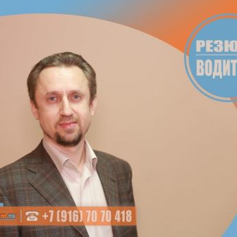 Кандидат кадрового агентства MosNaim