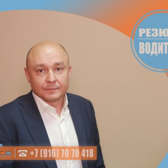 Кандидат кадрового агентства MosNaim