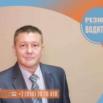 Кандидат кадрового агентства MosNaim