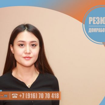 Кандидат кадрового агентства MosNaim