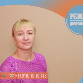 Кандидат кадрового агентства MosNaim