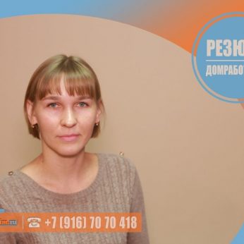 Кандидат кадрового агентства MosNaim