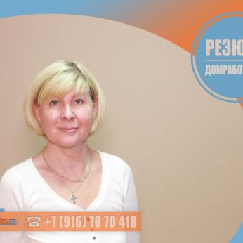 Кандидат кадрового агентства MosNaim