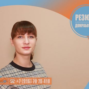 Кандидат кадрового агентства MosNaim