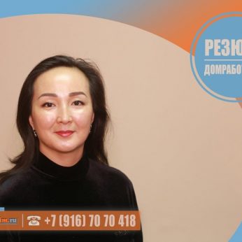 Кандидат кадрового агентства MosNaim