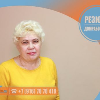 Кандидат кадрового агентства MosNaim