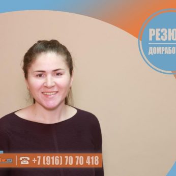 Кандидат кадрового агентства MosNaim