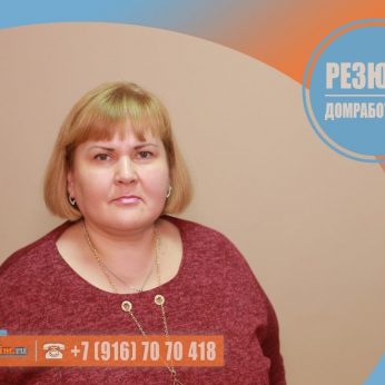 Кандидат кадрового агентства MosNaim