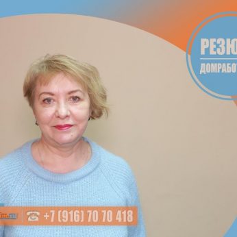 Кандидат кадрового агентства MosNaim