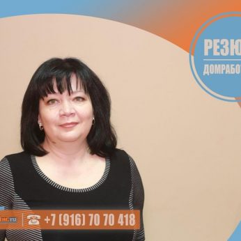 Кандидат кадрового агентства MosNaim