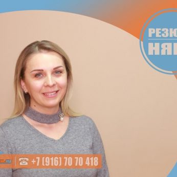 Кандидат кадрового агентства MosNaim