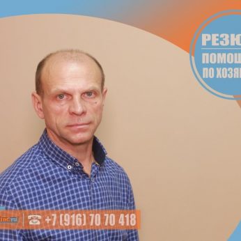 Кандидат кадрового агентства MosNaim