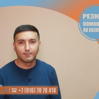 Кандидат кадрового агентства MosNaim