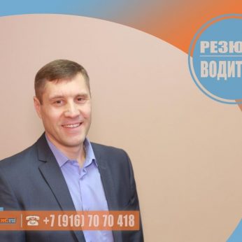 Кандидат кадрового агентства MosNaim