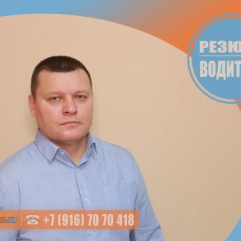 Кандидат кадрового агентства MosNaim