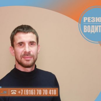 Кандидат кадрового агентства MosNaim