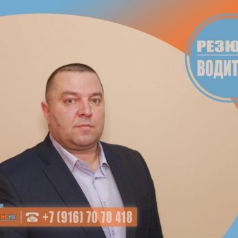 Кандидат кадрового агентства MosNaim