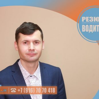 Кандидат кадрового агентства MosNaim