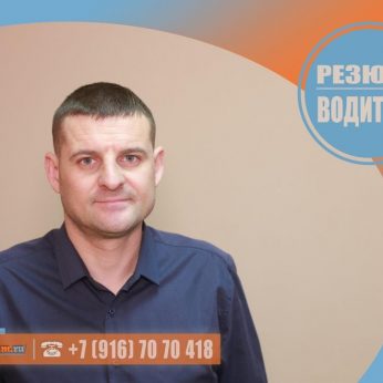 Кандидат кадрового агентства MosNaim