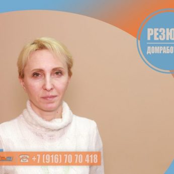 Кандидат кадрового агентства MosNaim
