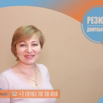 Кандидат кадрового агентства MosNaim