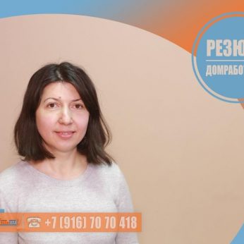 Кандидат кадрового агентства MosNaim