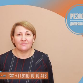 Кандидат кадрового агентства MosNaim