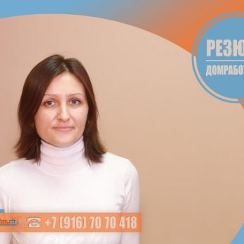 Кандидат кадрового агентства MosNaim