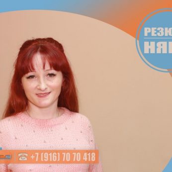 Кандидат кадрового агентства MosNaim