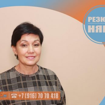 Кандидат кадрового агентства MosNaim