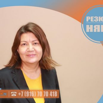 Кандидат кадрового агентства MosNaim