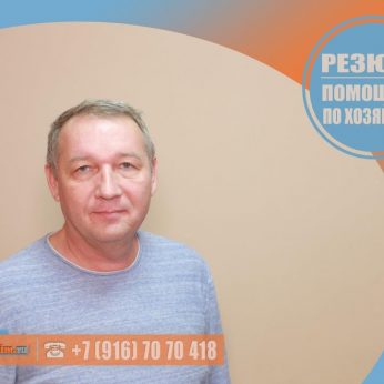Кандидат кадрового агентства MosNaim