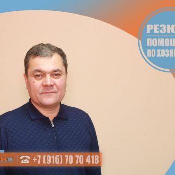 Кандидат кадрового агентства MosNaim