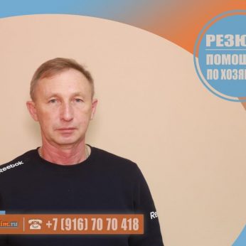 Кандидат кадрового агентства MosNaim