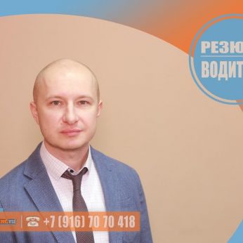 Кандидат кадрового агентства MosNaim