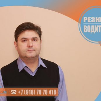 Кандидат кадрового агентства MosNaim